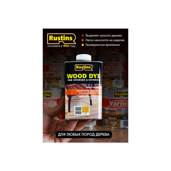 Тонировка для дерева Rustins Wood Dye Dark Oak темный дуб, 1 л 03654 фото 6