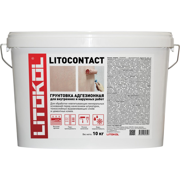Адгезионная грунтовка LITOKOL Litocontact 10kg bucket 334620002