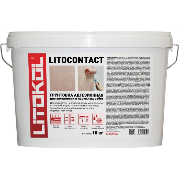 Адгезионная грунтовка LITOKOL Litocontact 10kg bucket 334620002