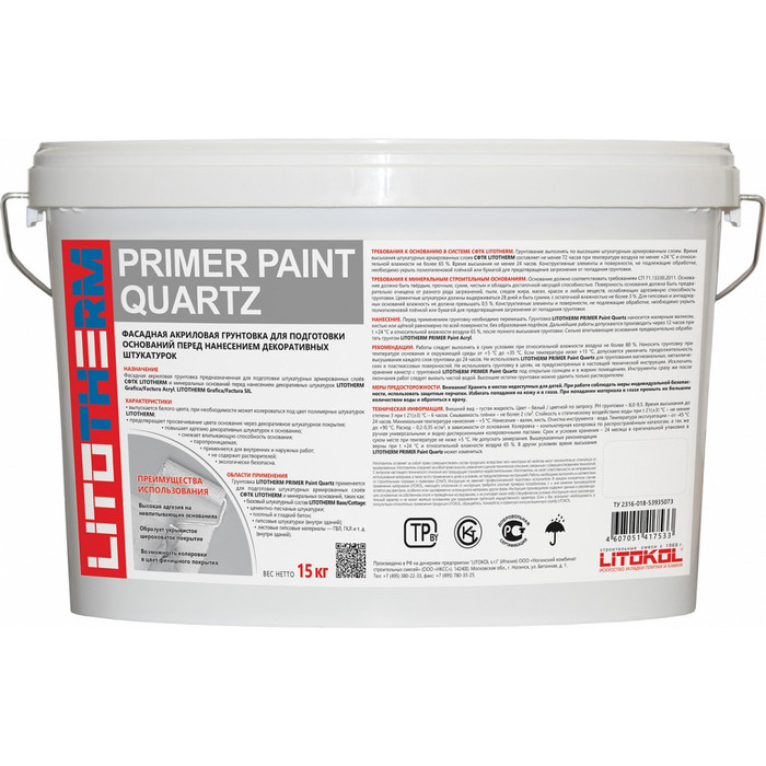 Адгезионный грунт LITOKOL Litotherm Primer Paint Quartz 15 кг 482940004