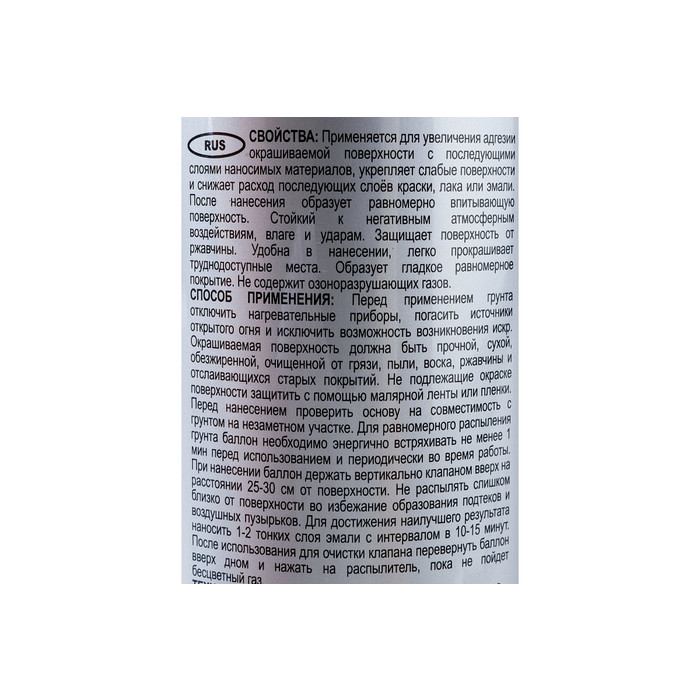 Аэрозольный грунт ЛАКРА Primer универсальный, серый 89 Лк-00012507 фото 3