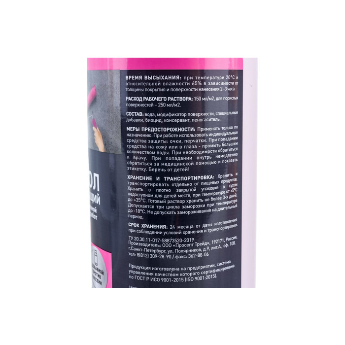 Влагоизолирующий грунт PROSEPT Акваизол с биоцидной добавкой, концентрат 1:9, 1 л 046-1 фото 3