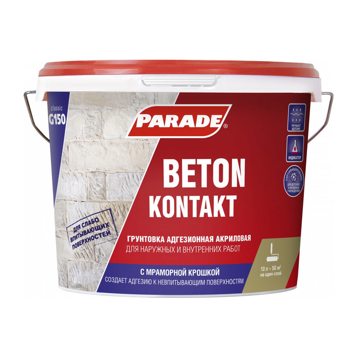 Грунт PARADE G150 Beton kontakt 10 л 90001292568