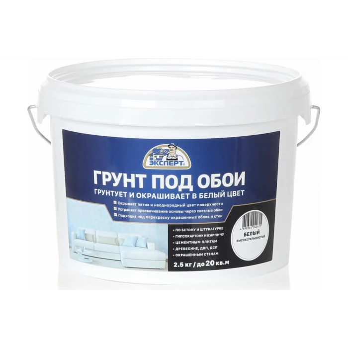 Грунт под обои ЭКСПЕРТ 2,5 кг 30667