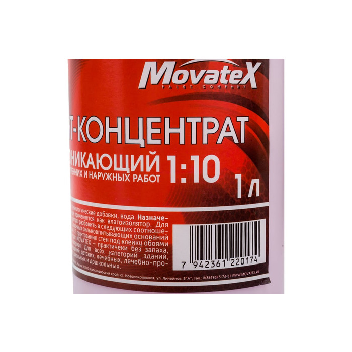Грунт-концентрат для наружных и внутренних работ Movatex PROFI 1:10, 1 л Т02296 фото 3