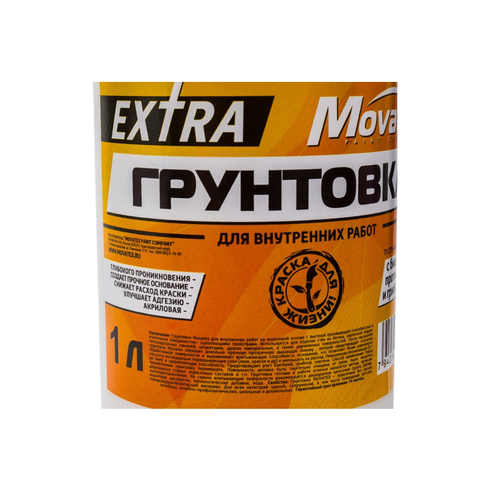 Грунтовка для внутренних работ Movatex EXTRA 1 л Т11875 фото 2