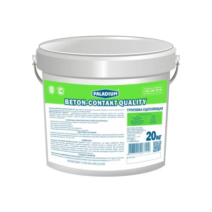 Сцепляющая грунтовка PALADIUM BETON-CONTAKT QUALITY 20 кг PL-BC/20