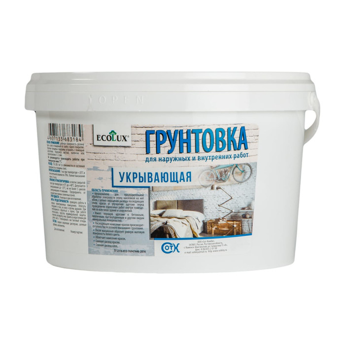 Укрывающая грунтовка ECOLUX 14 кг 4607133683528