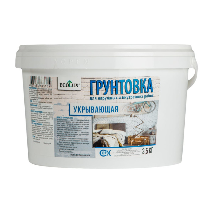 Укрывающая грунтовка ECOLUX 3.5 кг 4607133683184