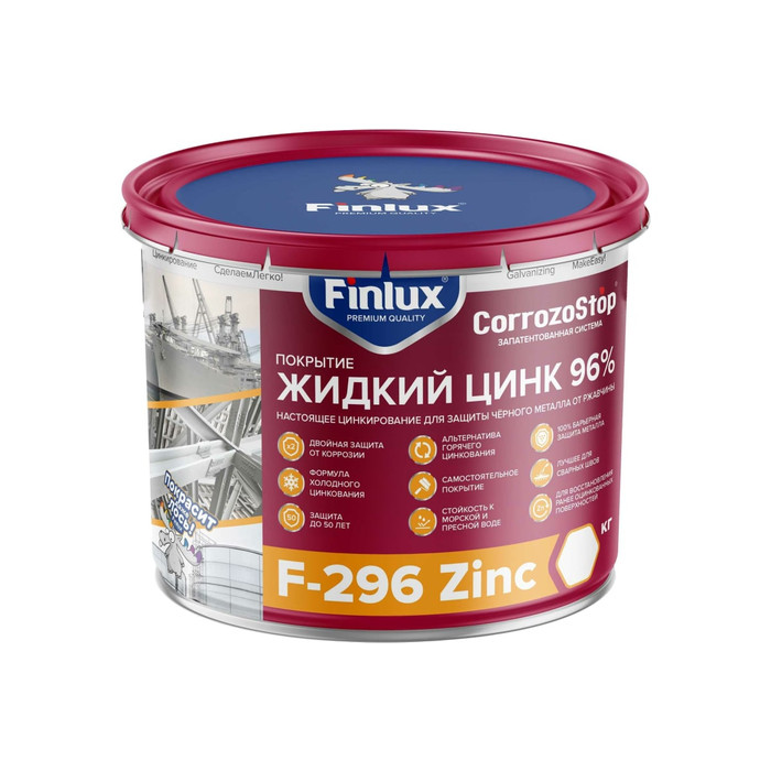 Цинконаполненный грунт-протектор Finlux F-296 жидкий цинк 6 кг 4603783207381