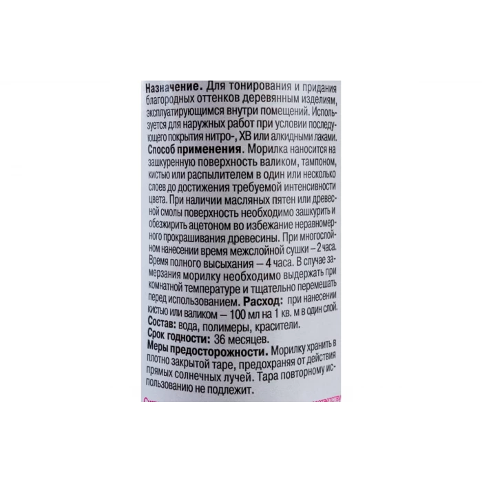 Водная морилка НОВБЫТХИМ красное дерево 0,5л 895