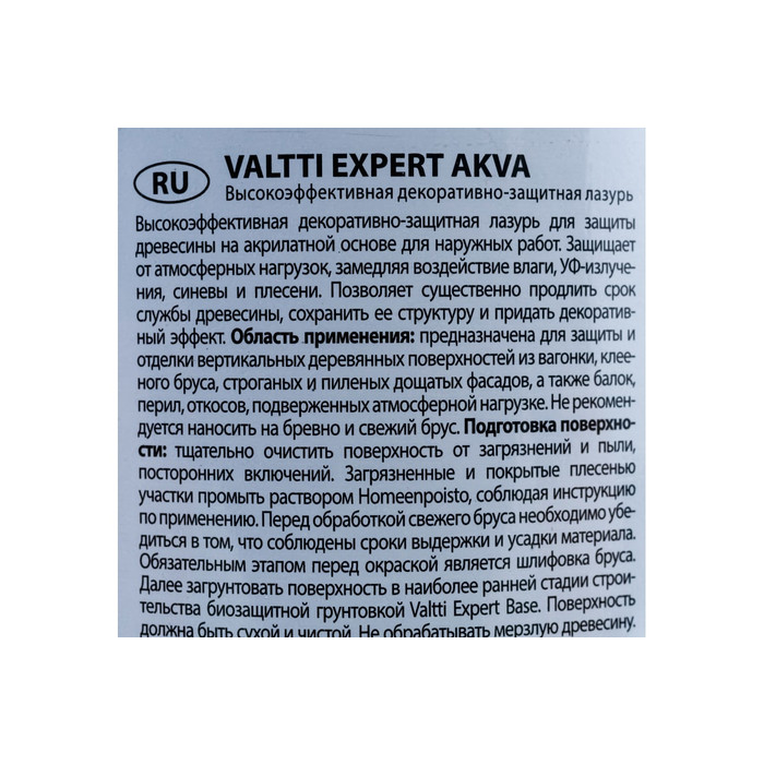 Антисептик для дерева TIKKURILA Valtti Expert Akva орегон 0,9 л 48457 фото 2