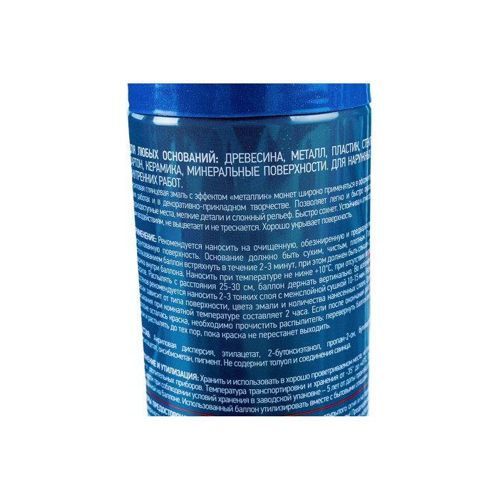 Акриловая краска аэрозоль Rayday металлик синий 520 мл 12 PM-0007 135021 фото 4