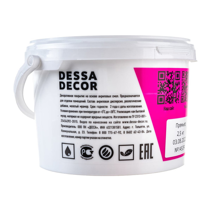 Акриловая краска без шагрени для стен и потолка DESSA DECOR Премьер 2,5 кг 70206 фото 3
