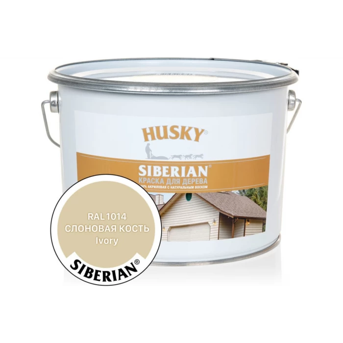 Акриловая краска для дерева HUSKY SIBERIAN слоновая кость RAL 1014, 9 л 31936