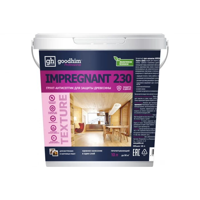 Грунт-антисептик IMPREGNANT GOODHIM 230 10 л 58520