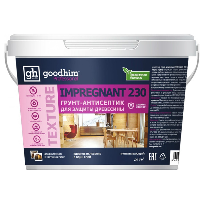 Грунт-антисептик IMPREGNANT GOODHIM 230 5 л 78576