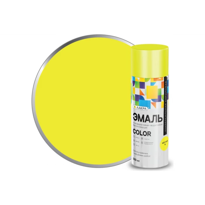 Аэрозольная эмаль ЛАКРА Color универсальная, желтый 41 Лк-00012475