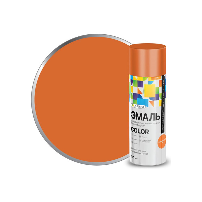 Аэрозольная эмаль ЛАКРА Color универсальная, оранжевый 68 Лк-00012481