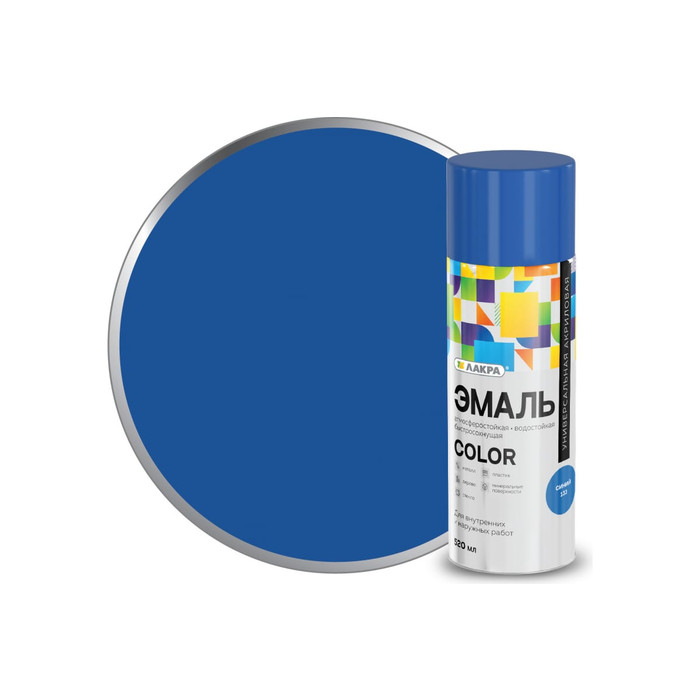 Аэрозольная эмаль ЛАКРА Color универсальная, синий 133 Лк-00012476