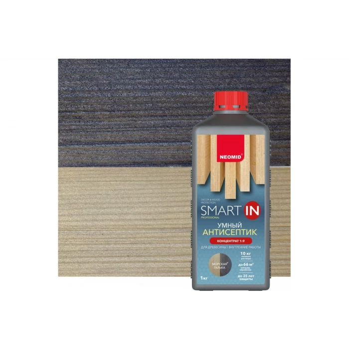 Декоративный антисептик NEOMID Smart In для внутренних работ, морская галька, 1 кг Н-Sm_In-1/мор.гал