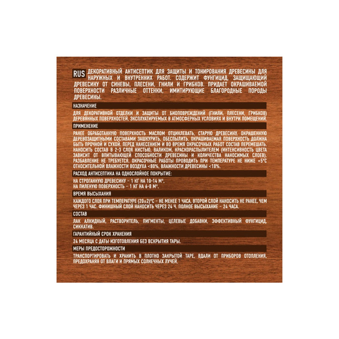 Декоративный антисептик ЯРОСЛАВСКИЕ КРАСКИ FAKTOR 3 в 1 для защиты и тонирования древесины, тик, 7.6 кг 217331 фото 3