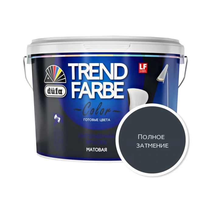 ВД краска Dufa TREND FARBE Полное затмение (19-4104) 2,5 л Н0000006911