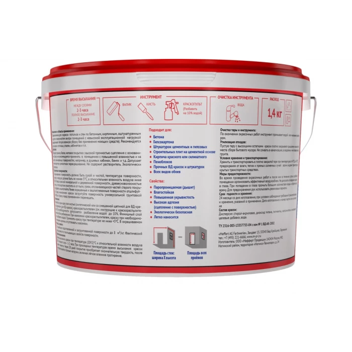 Влагостойкая краска Profilux ВД PL 07А акриловая, супербелая 14 кг Н0000000504