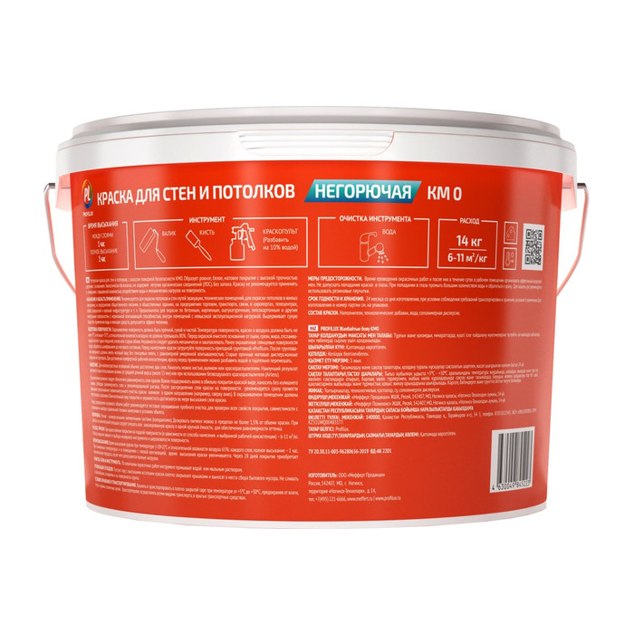Водно-дисперсионная краска для стен и потолков Profilux (негорючая; 14 кг) МП00-007312 фото 5