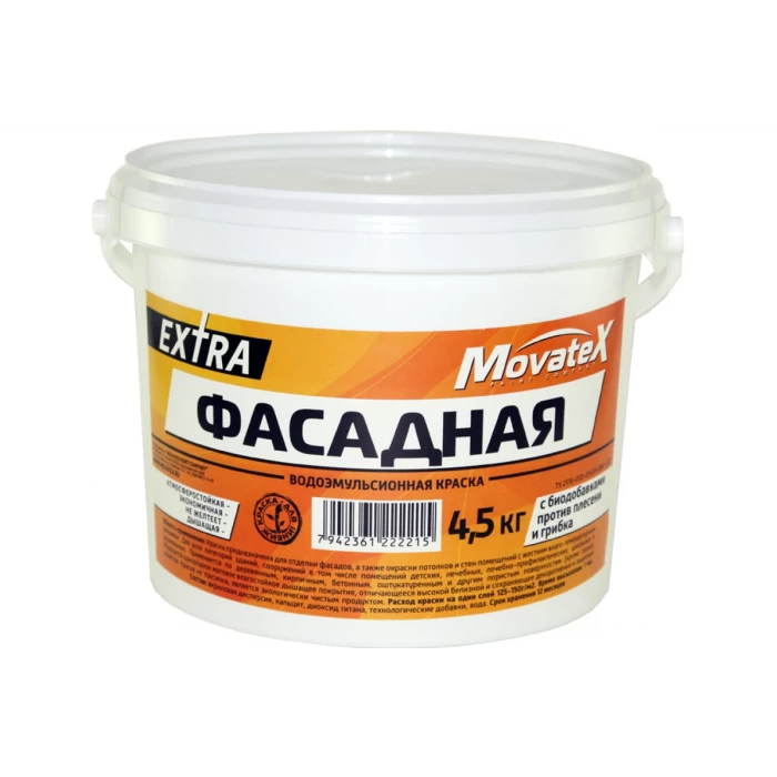 Водоэмульсионная краска Movatex EXTRA фасадная, 4,5 кг Т11933