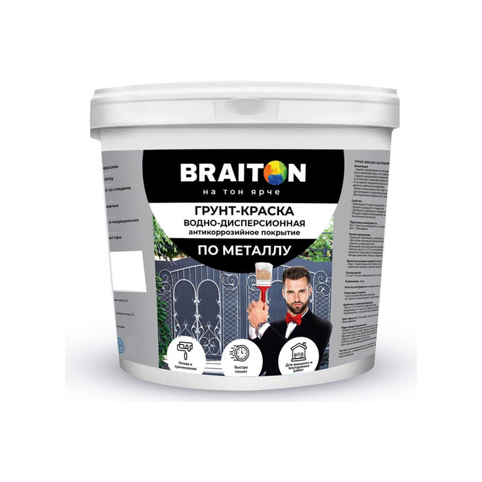 Грунт-краска BRAITON paint ВД антикоррозийное покрытие по металлу, белая, 1 кг арт.2484