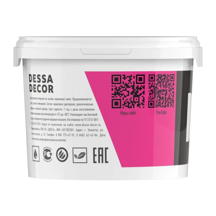 Декоративная краска для имитации шелковой ткани DESSA DECOR Шелк 2,5 кг 70213