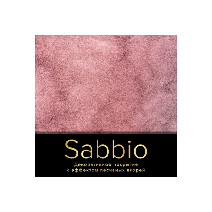 Декоративное покрытие Ticiana DeLuxe Sabbio Matt с эффектом песчаных вихрей, 0.9 л 4300004425 фото 3