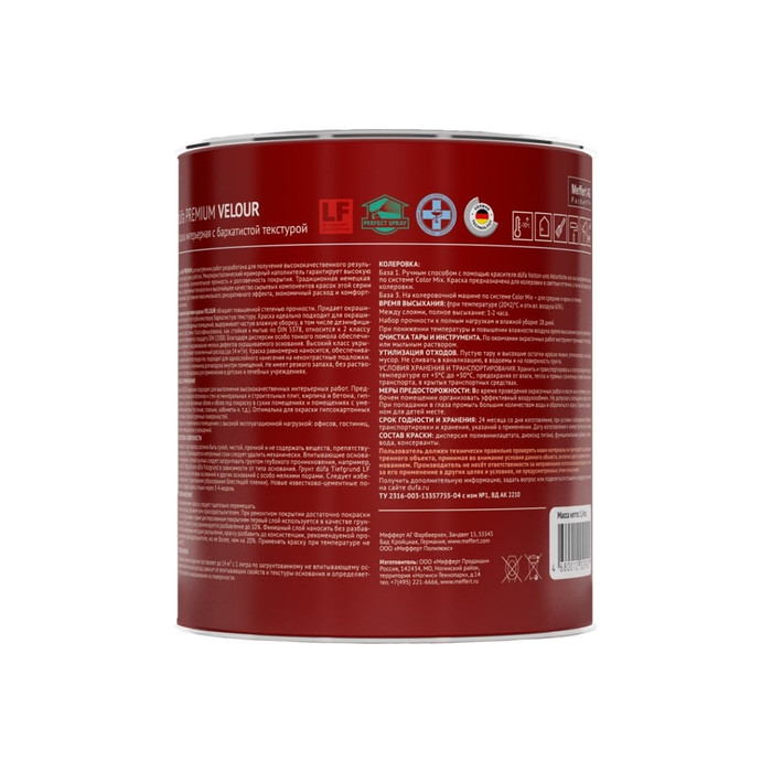 Интерьерная краска Dufa Premium ВД VELOUR акриловая, бархатистая текстура, база 1, 0,9 л МП00-005978 фото 2