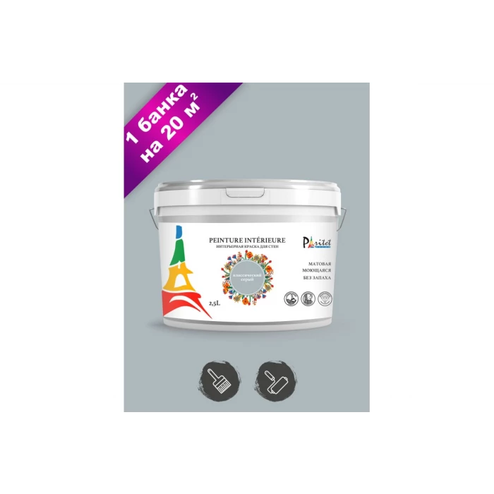 Интерьерная краска Paritet 2.5 л, классический серый PDRMC-27