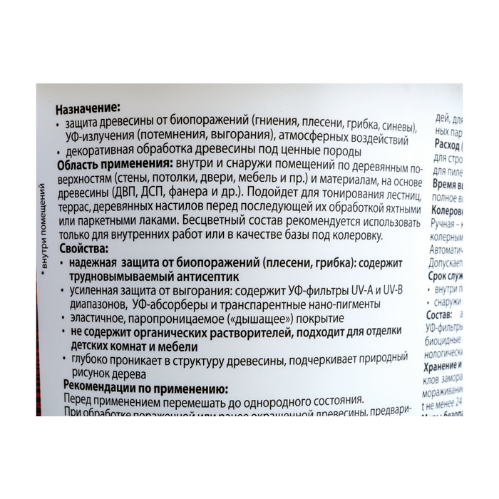 Защитно-декоративное покрытие для древесины Eurotex Бесцветный 2.5 кг 1/4 19957 фото 3