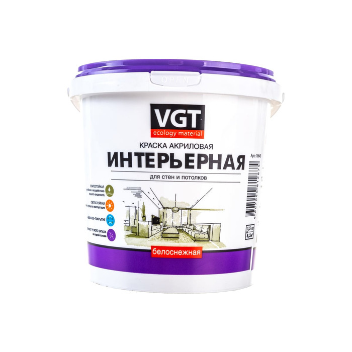 Интерьерная краска VGT ВД АК 2180 Белоснежная, влагостойкая 1,5кг 11601488