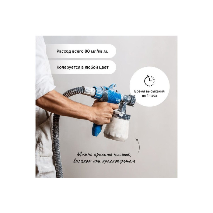 Интерьерная краска Основит Univita Studio Prime I САс991 ПМ20. База А, 9 л 84257 фото 6
