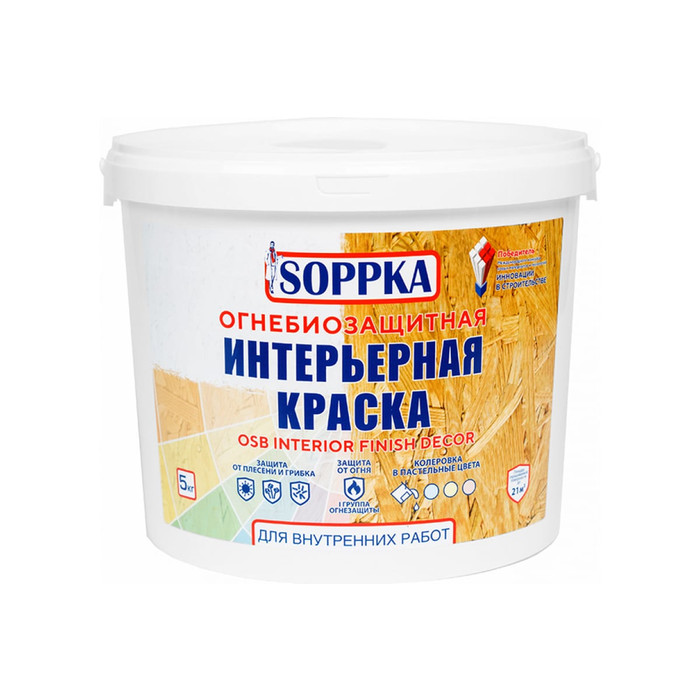 Интерьерная огнебиозащитная краска для OSB SOPPKA Interior Finish Decor 5 кг СОП-ОгнеБио-Крас-1-5