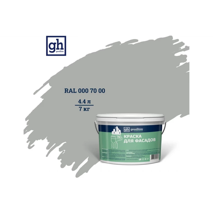 Колерованная краска для фасадов Goodhim TN D2 RAL 000 70 00, водно-дисперсионная акриловая, матовая, 7 кг 53997