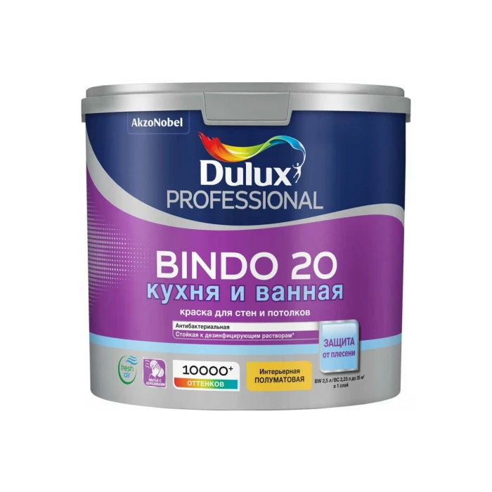 Краcка интерьерная, суперизносостойкая, влагостойкая, DULUX BINDO 20 полуматовая, белая, база BW 2,5 л 5309518