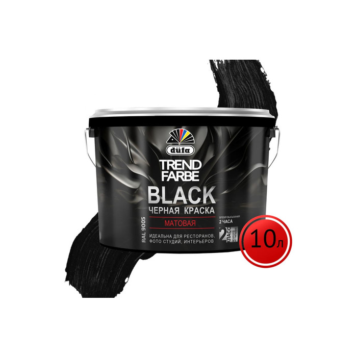 Краска Dufa TREND FARBE ВД BLACK RAL 9005, 10 л МП00-005871