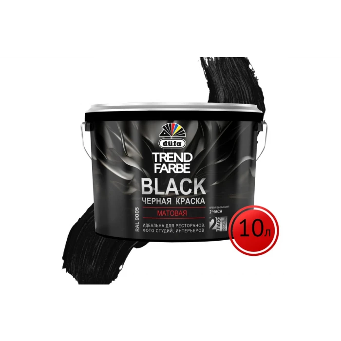 Краска Dufa TREND FARBE ВД BLACK RAL 9005, 10 л МП00-005871