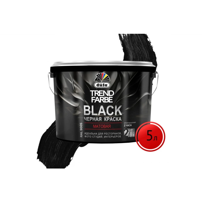 Краска Dufa TREND FARBE ВД BLACK RAL 9005, 5 л МП00-006782