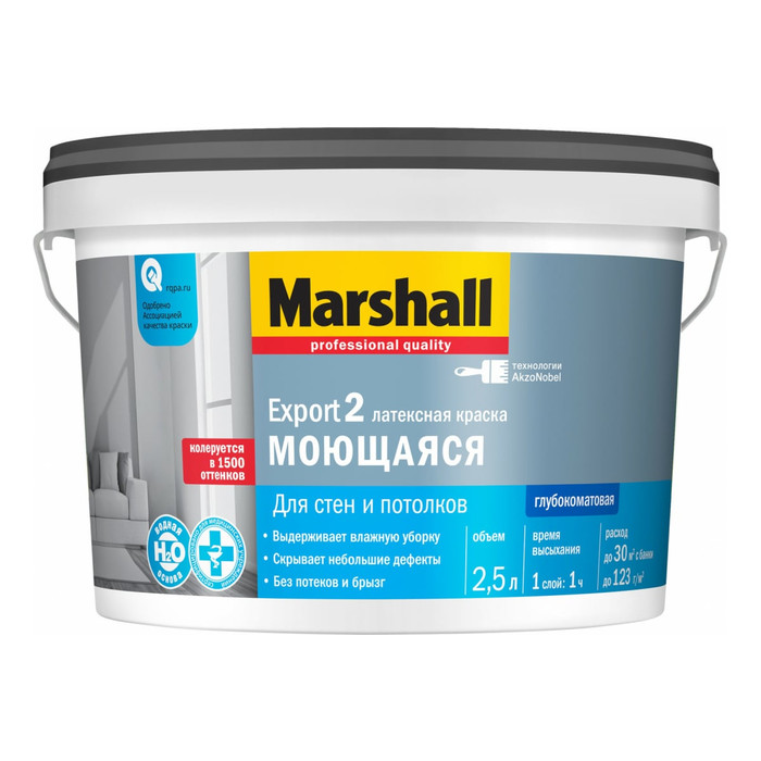 Краска MARSHALL EXPORT 2 глубокоматовая для внутренних работ, База BW, 2.5 л 5183677