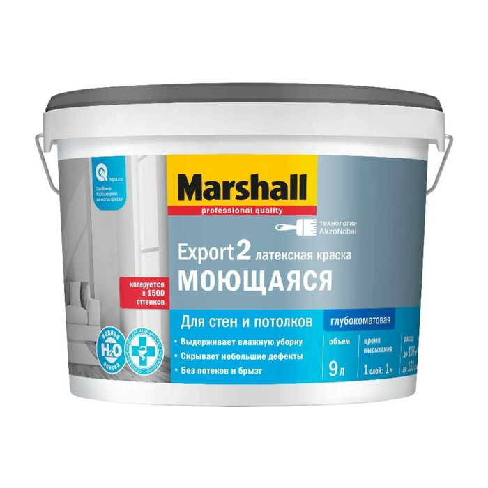 Краска MARSHALL EXPORT 2 глубокоматовая для внутренних работ, База BW, 9 л 5248841