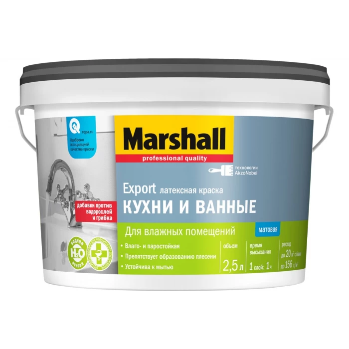 Краска MARSHALL для кухни и ванной, влагостойкая, интерьерная, баз BW, 2.5 л 5183646