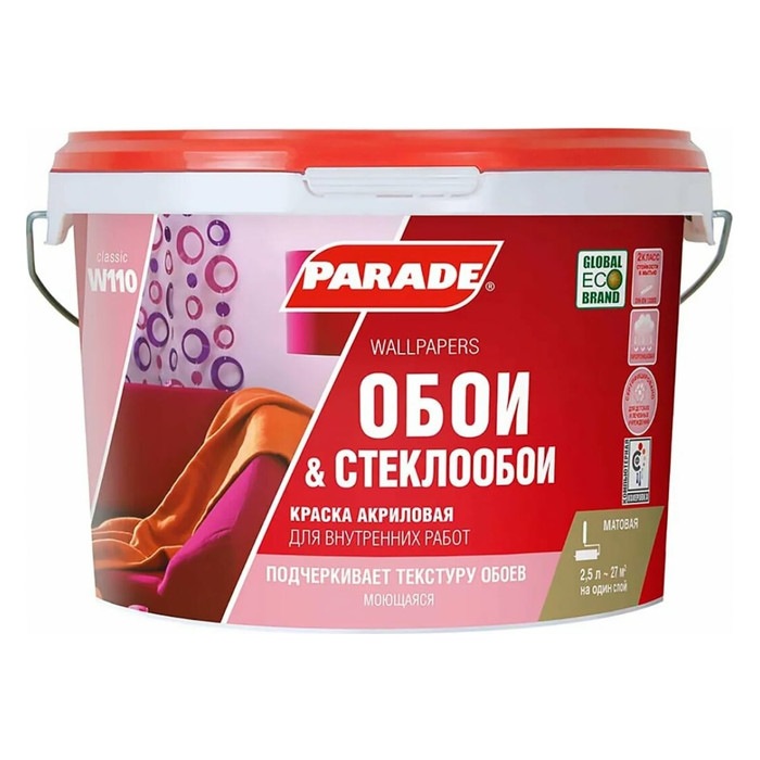 Краска акриловая PARADE W110 для обоев база А 2,5 л Россия 90002825588