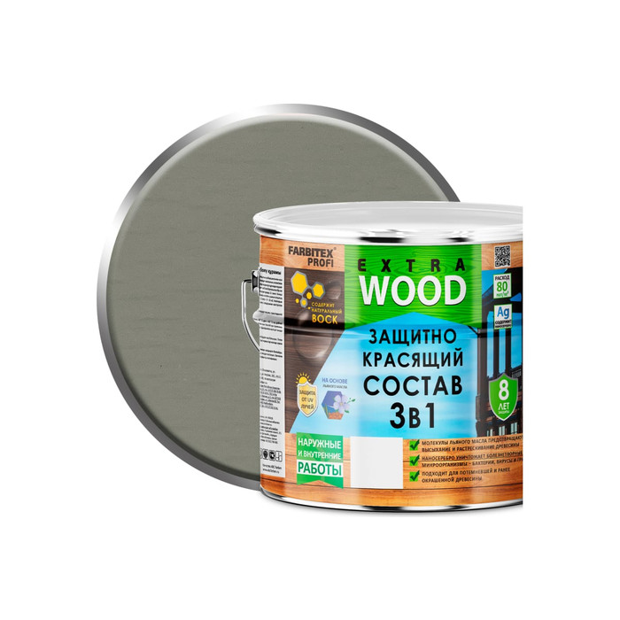 Защитно-красящий состав 3в1 FARBITEX PROFI WOOD EXTRA Гавань, 3 л 4300011481