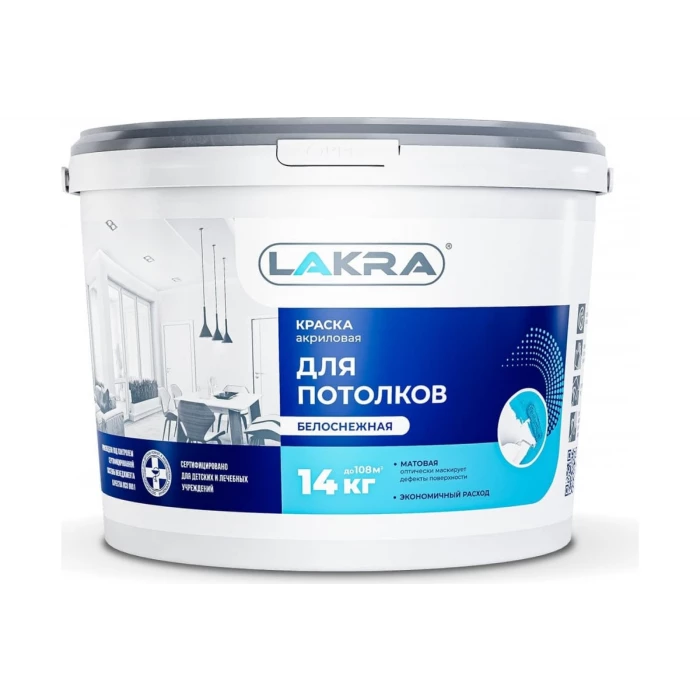Краска акриловая для потолков ЛАКРА белоснежная 14 кг ЛА-00000030